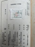 道元禅師の思想