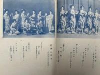 諸国花街号　郷土風景第2巻4月号
