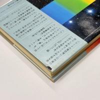 22世紀のコロンブス