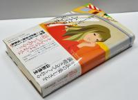 ふたりジャネット