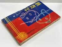 新青年