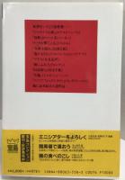 君の夢で逢おう : 「イーグル」と、翔びたった13の冒険物語…