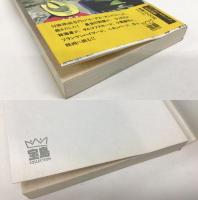 君の夢で逢おう : 「イーグル」と、翔びたった13の冒険物語…