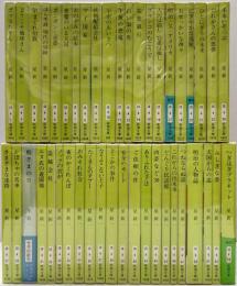 星新一　新潮文庫　43冊一括