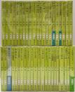 星新一　新潮文庫　43冊一括