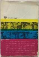 タレント帝国 : 芸能プロの内幕
