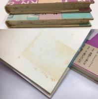 ダウンタウン物語 前篇・後篇 献呈書名本 
