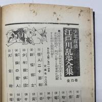超人間X号