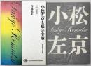 首都消失