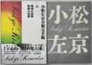 地図の思想 探検の思想