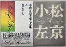 地球を考える