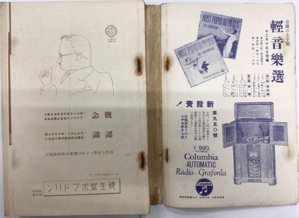 キング新年号　古書 キング新年号 古書 美術品・アンティーク・コレクション キング新年号 古書