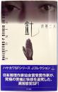 針