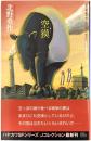 空獏