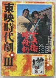 日本映画ポスター集