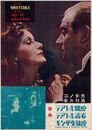 PB0268 映画パンフ「ニノチカ」 エルンスト・ルビッチ グレタ・ガルボ テアトル銀座ほか 1950