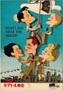 PB0346 映画パンフ「Z旗あげて」 チャールズ・ウォルターズ グレン・フォード、ジア・スカラ テアトル東京 1957