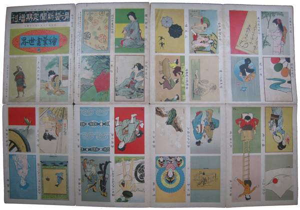 RPL03124MU2 滑稽新聞社エハガキ集 レトロ絵葉書37枚 （クリア