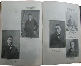 長野県官民肖像録
