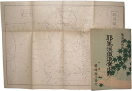 耶馬溪鉄道案内記