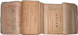 栃木県足利郡各町村是資料