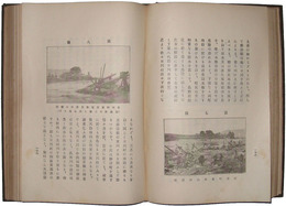 山梨県水害史