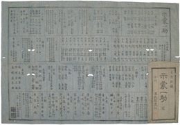 示蒙一助