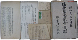 福島県憲友会書類