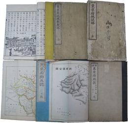 東京府　地誌略他