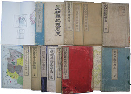 愛知県　地誌略他