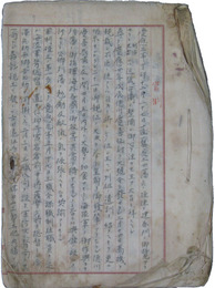 官制