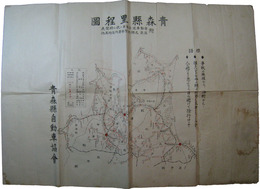 青森県里程図