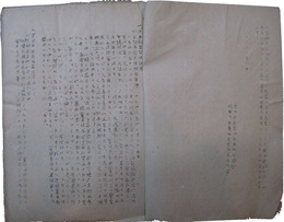 全日本産業別労働組合会議　親愛なるマッカーサー元帥に訴う