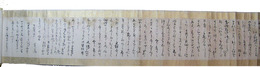 三條実美書簡