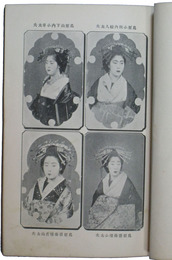 京都百美人　附小伝