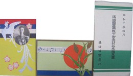 満州皇帝陛下御来訪記念絵葉書