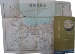 小樽商工案内
