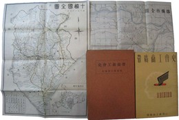 帯広商工会史