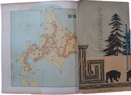 北海道鉄道沿線案内