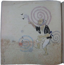団扇画帖