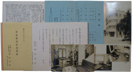 東京京橋　産婦人科内臓外科保坂病院　新築落成記念写真