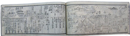 五街道中細見記