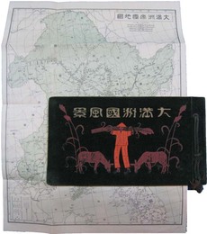 大満洲国風景