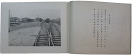 羽越南線記念写真帖