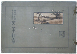 陸軍中央幼年学校本科　卒業記念