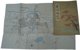 白河便覧