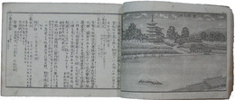 大和名所巡覧記