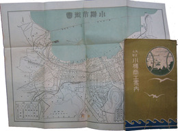 小樽商工案内
