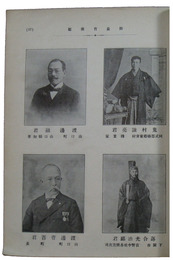 防長肖像鑑