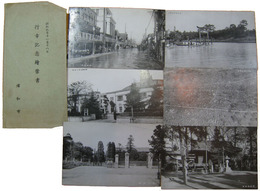 浦和市行幸記念絵葉書